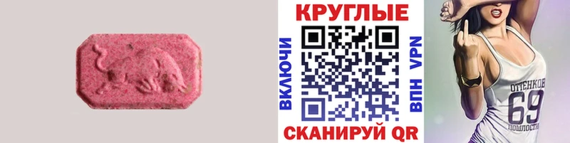 ЭКСТАЗИ 250 мг Свободный